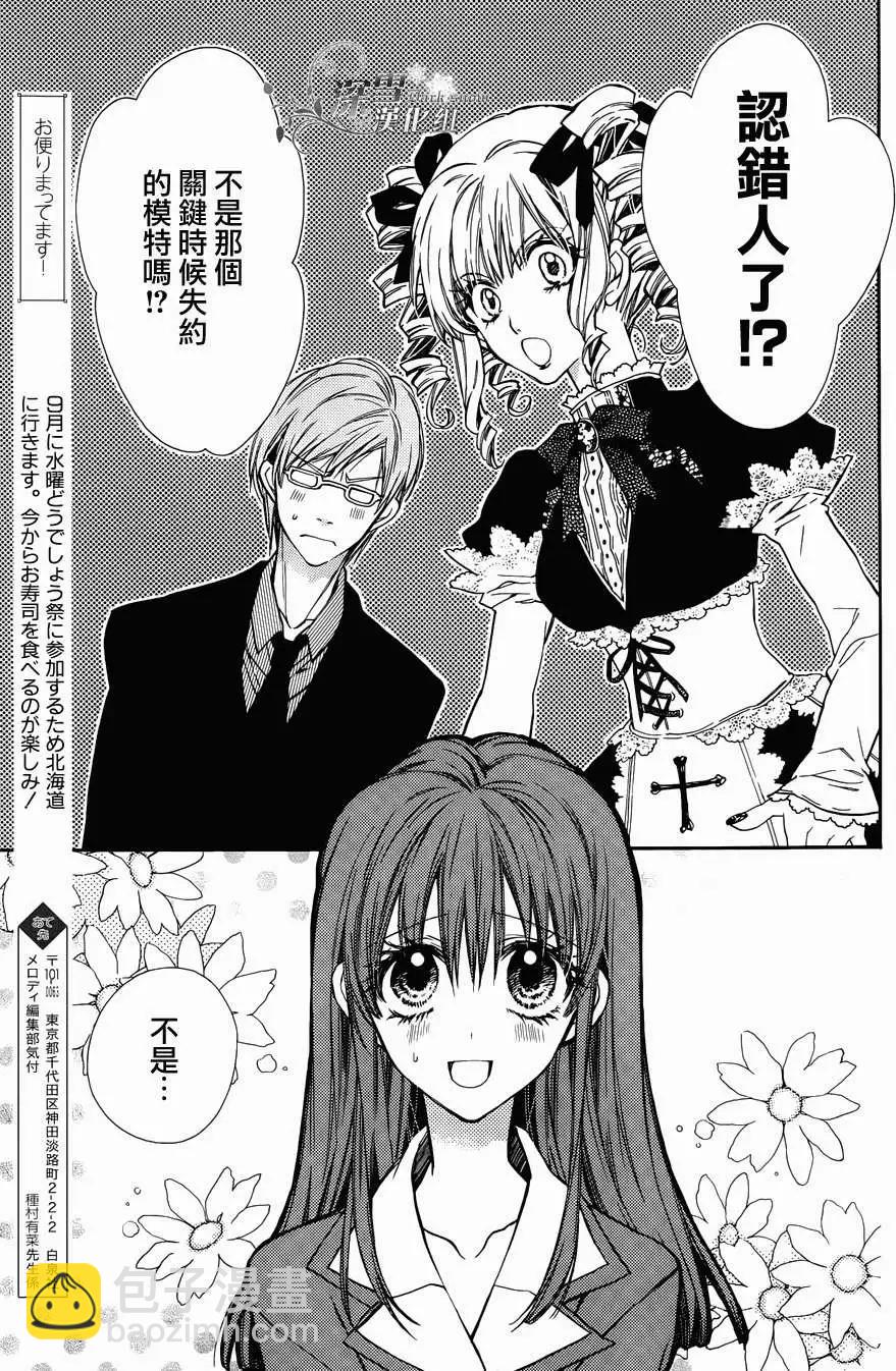 《31idream》第02回 第7页