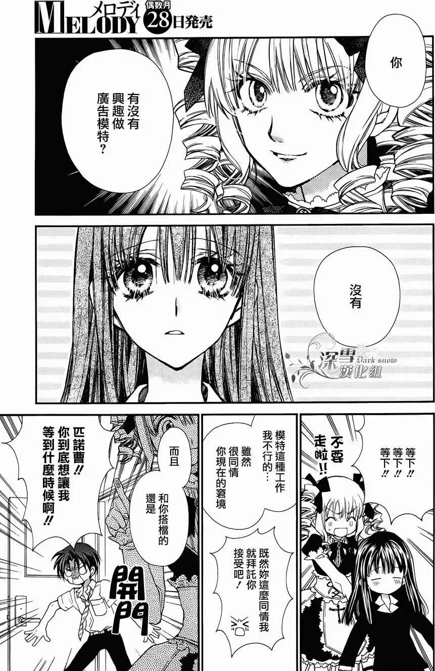 《31idream》第02回 第9页