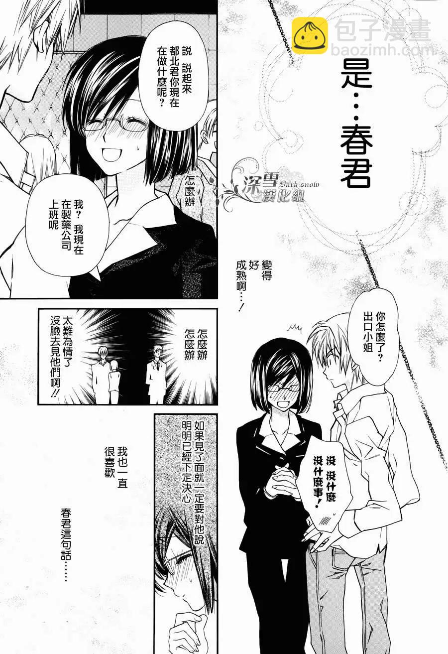 《31idream》第01回 第11页