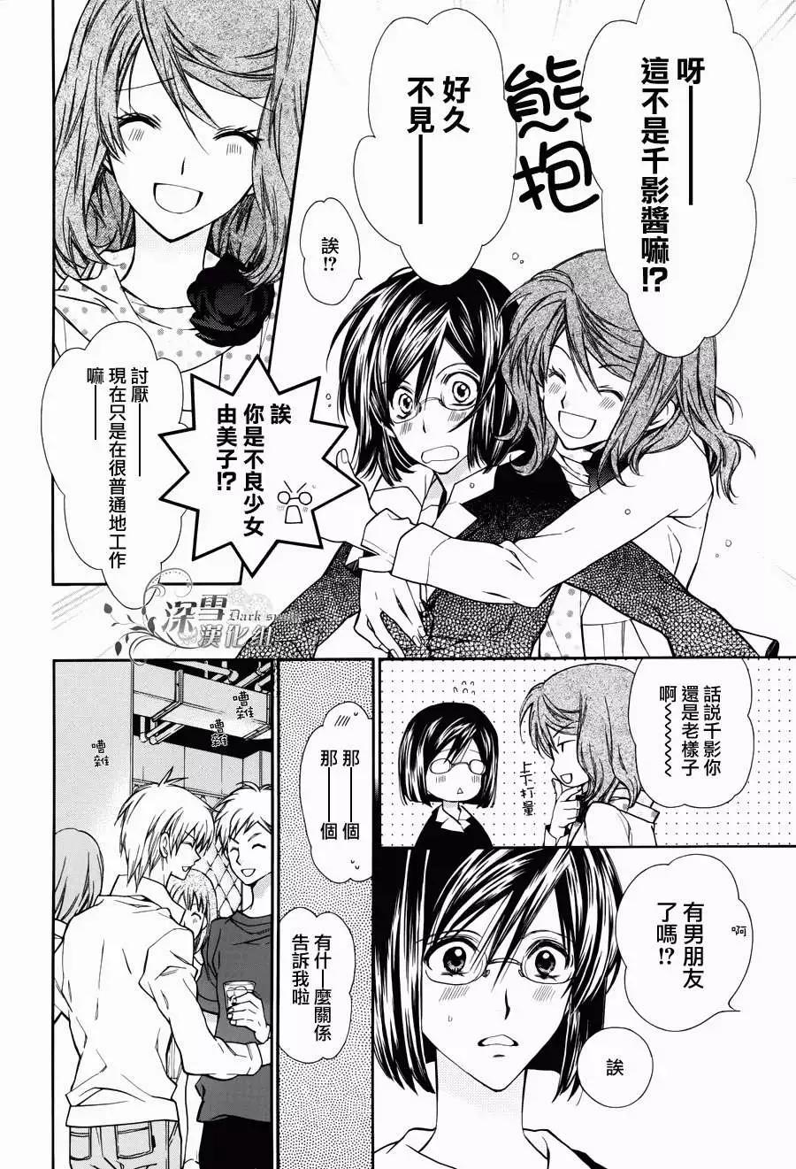 《31idream》第01回 第12页