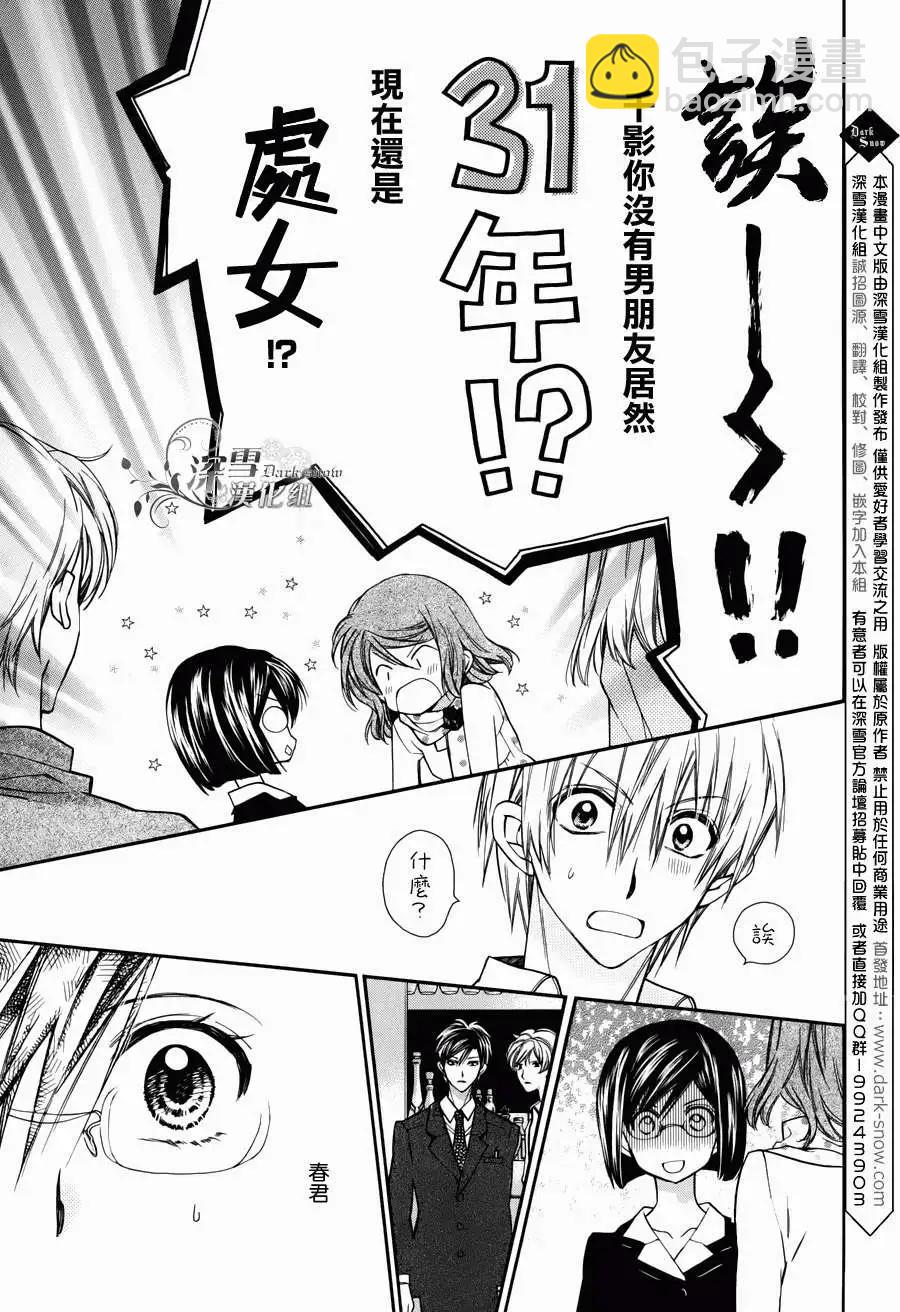 《31idream》第01回 第13页