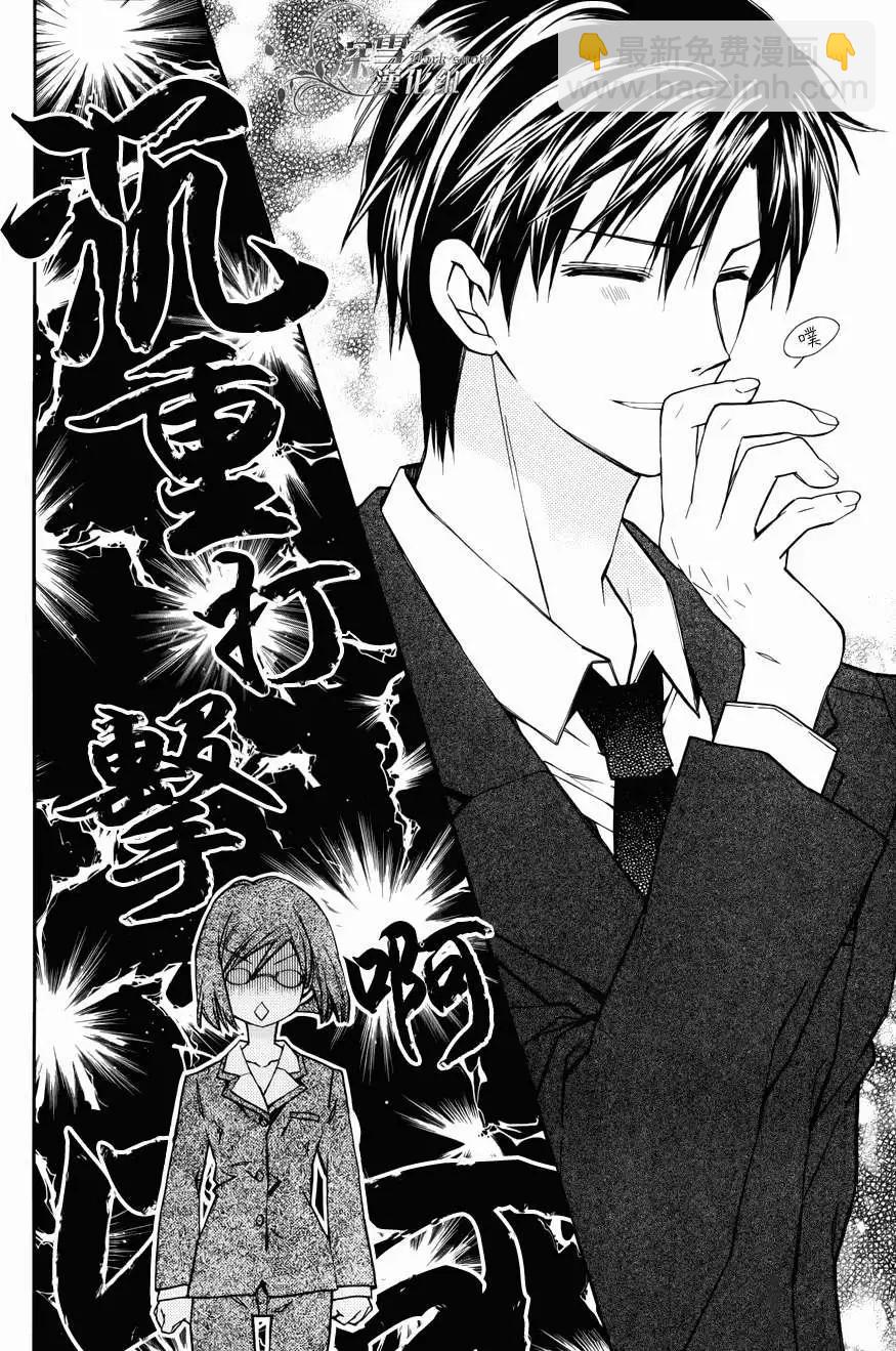 《31idream》第01回 第14页