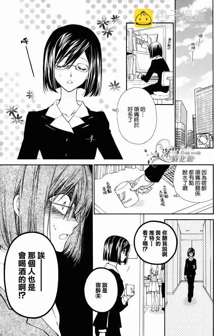 《31idream》第01回 第17页