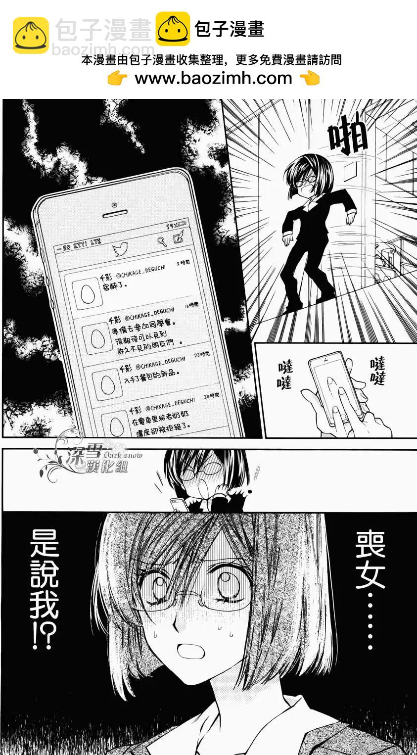 《31idream》第01回 第18页