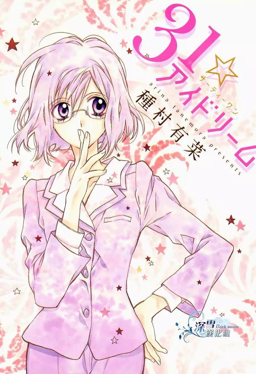 《31idream》第01回 第1页