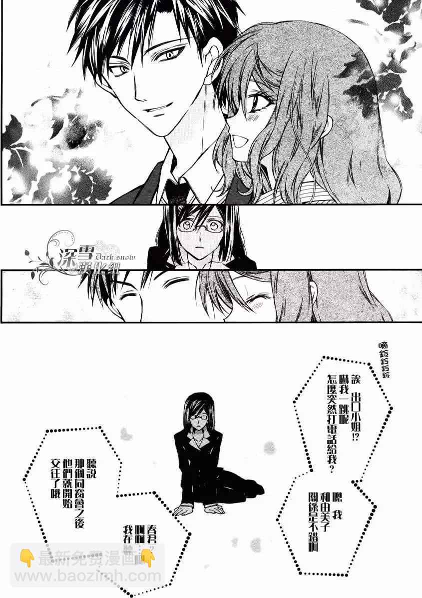 《31idream》第01回 第22页