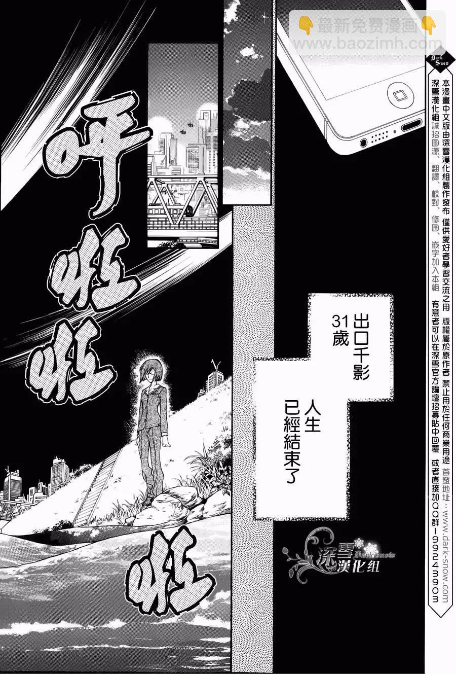 《31idream》第01回 第23页