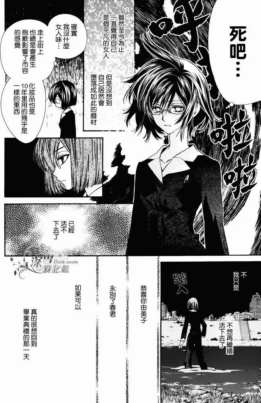 《31idream》第01回 第24页