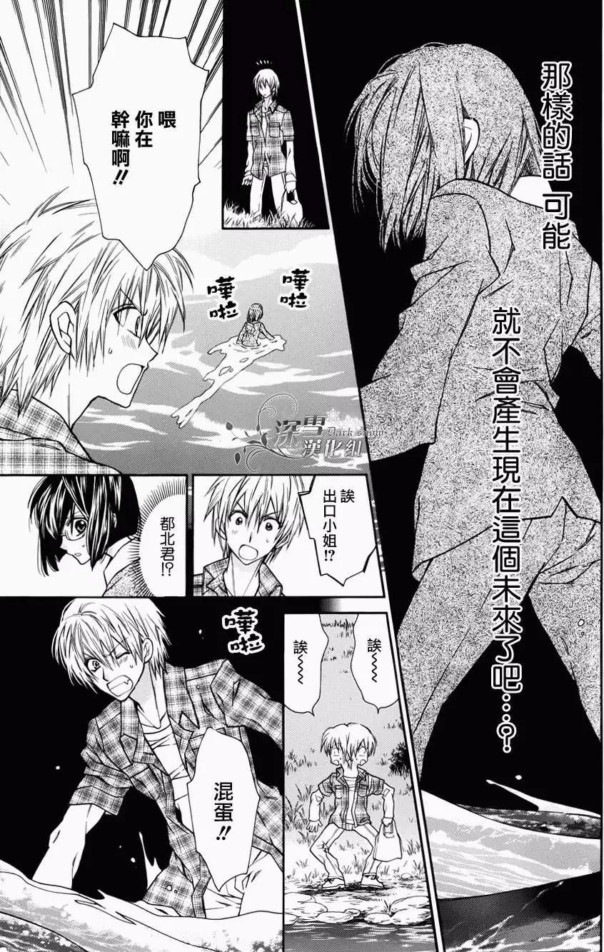 《31idream》第01回 第25页