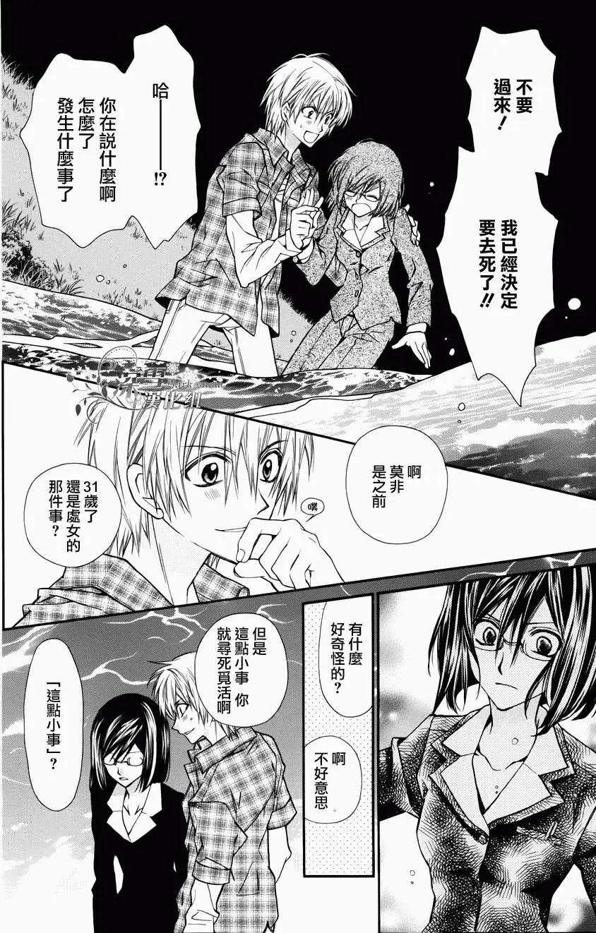 《31idream》第01回 第26页