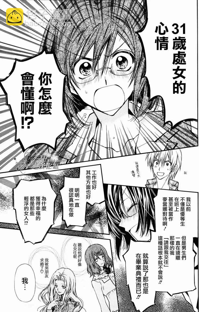 《31idream》第01回 第27页