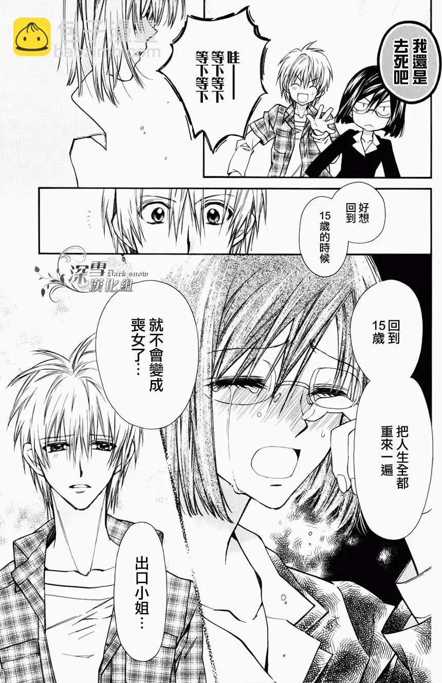 《31idream》第01回 第29页