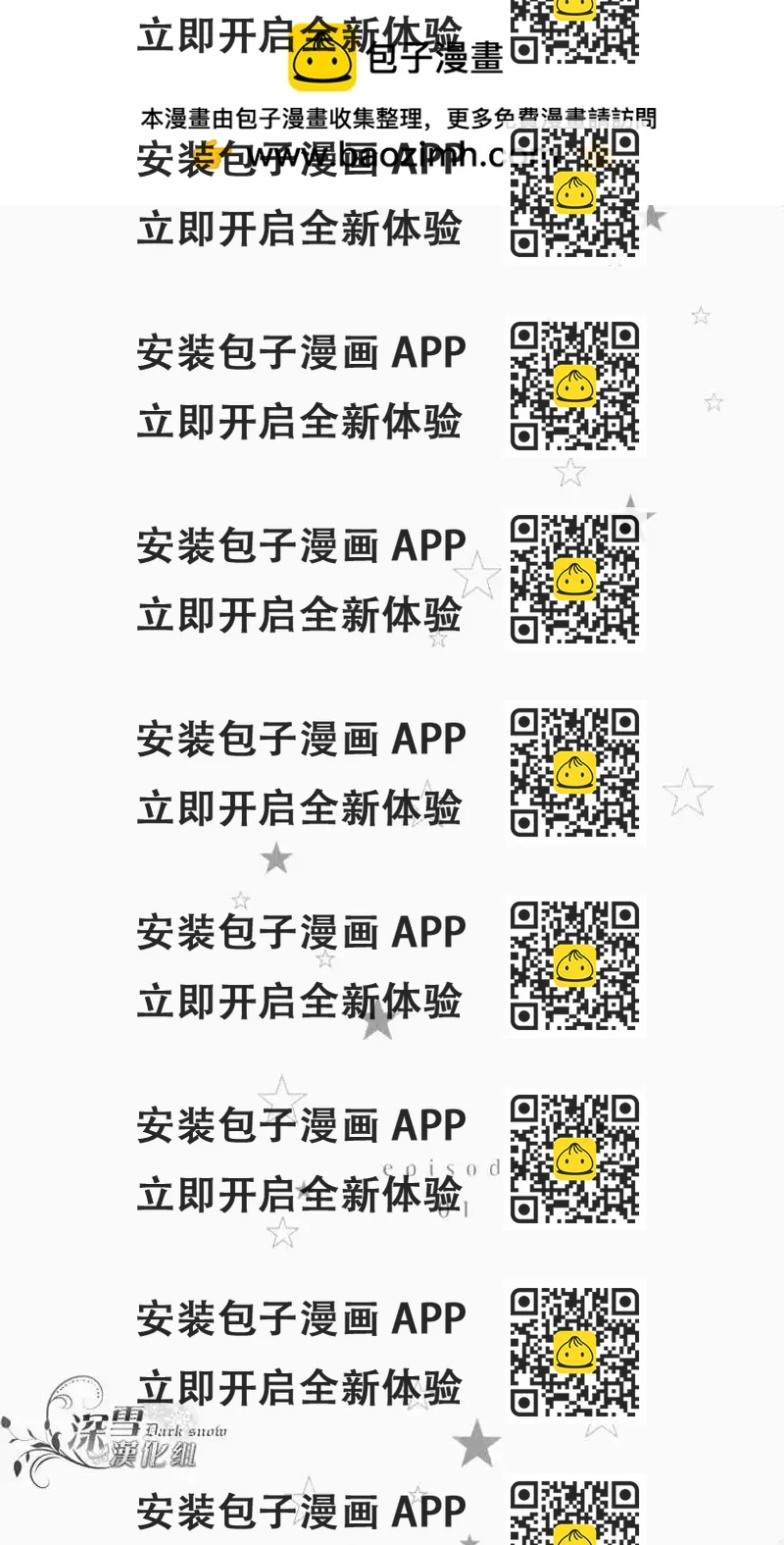《31idream》第01回 第2页