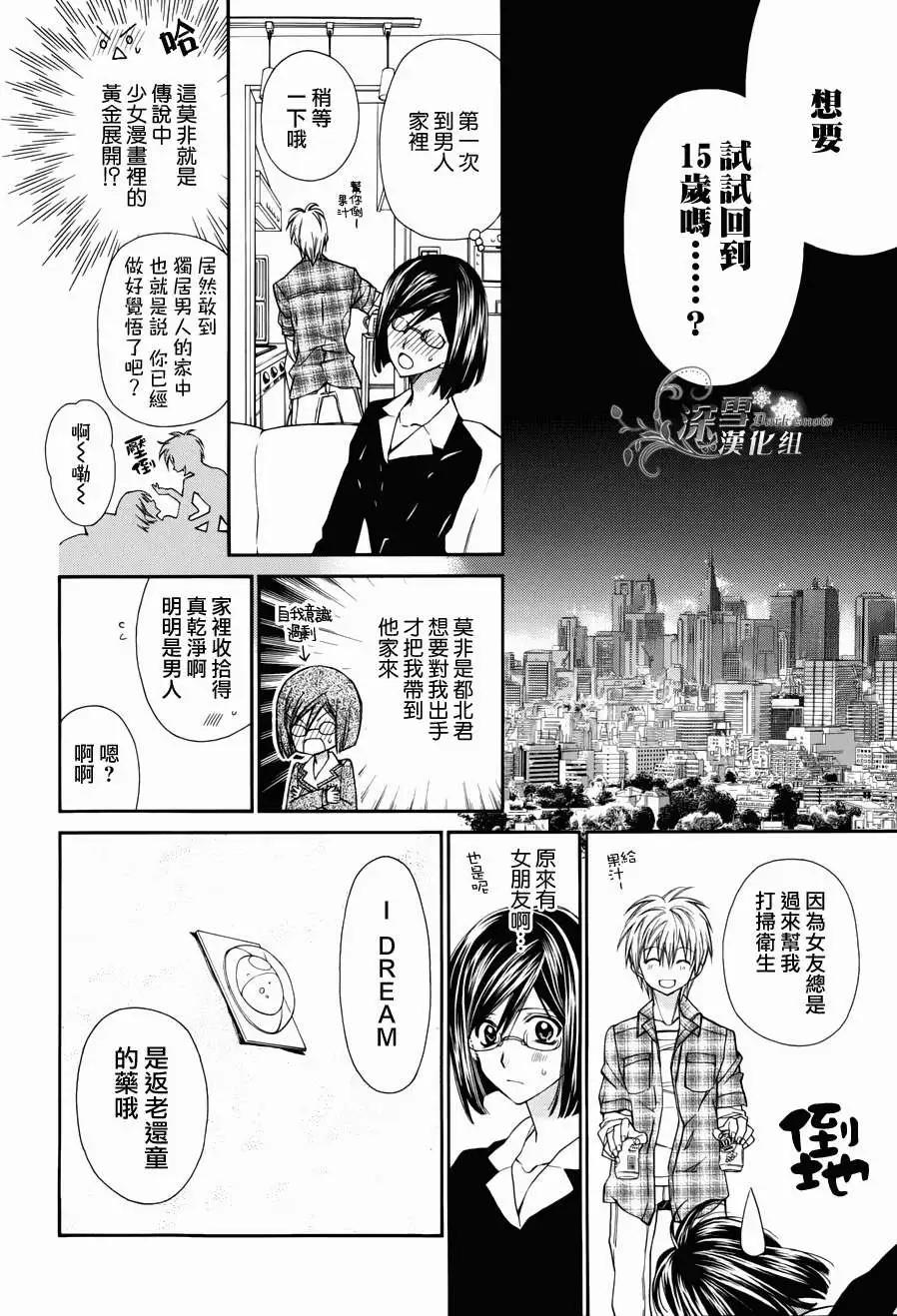 《31idream》第01回 第30页