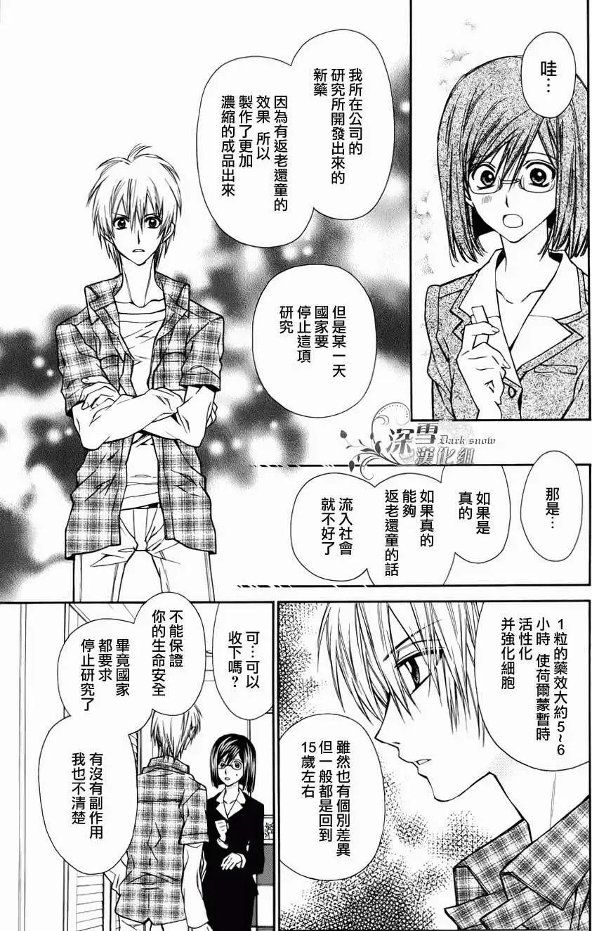 《31idream》第01回 第31页