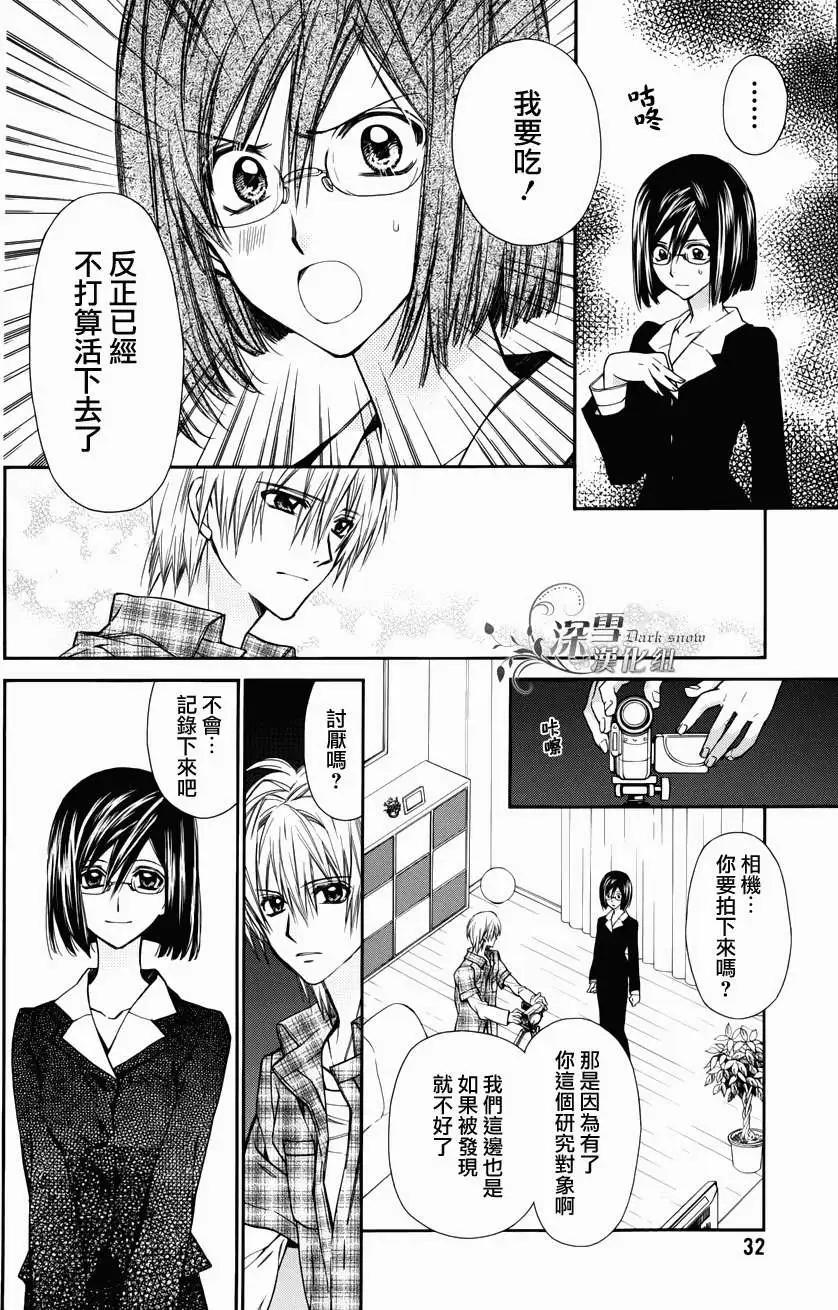 《31idream》第01回 第32页