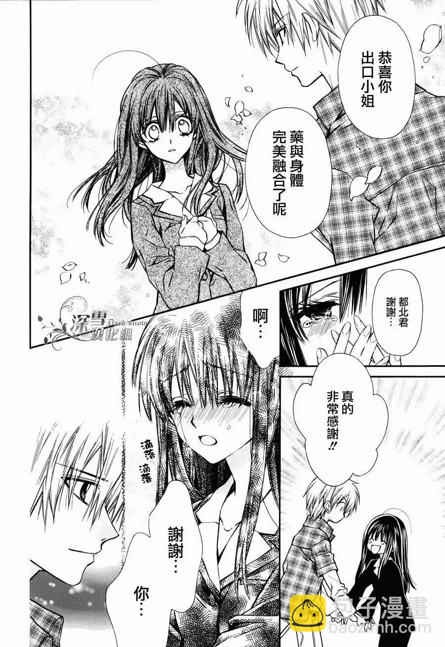 《31idream》第01回 第37页