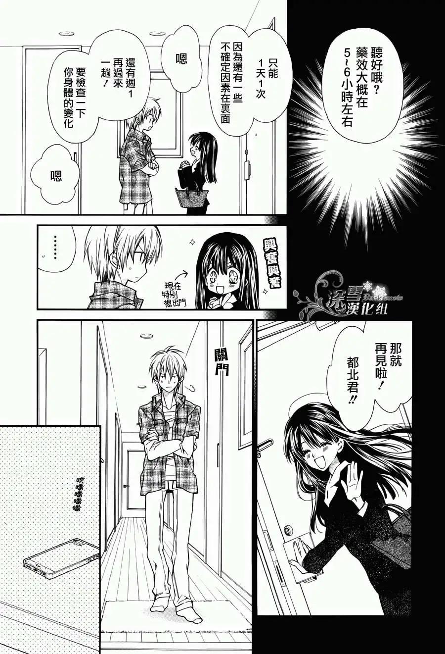《31idream》第01回 第38页