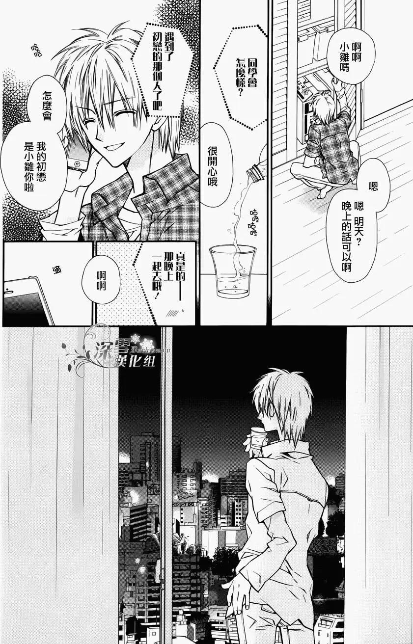 《31idream》第01回 第39页