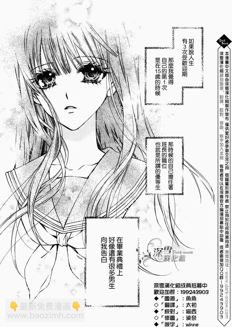 《31idream》第01回 第3页