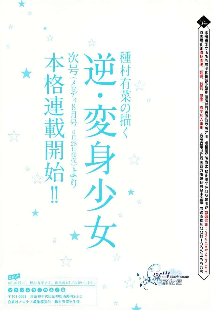 《31idream》第01回 第42页