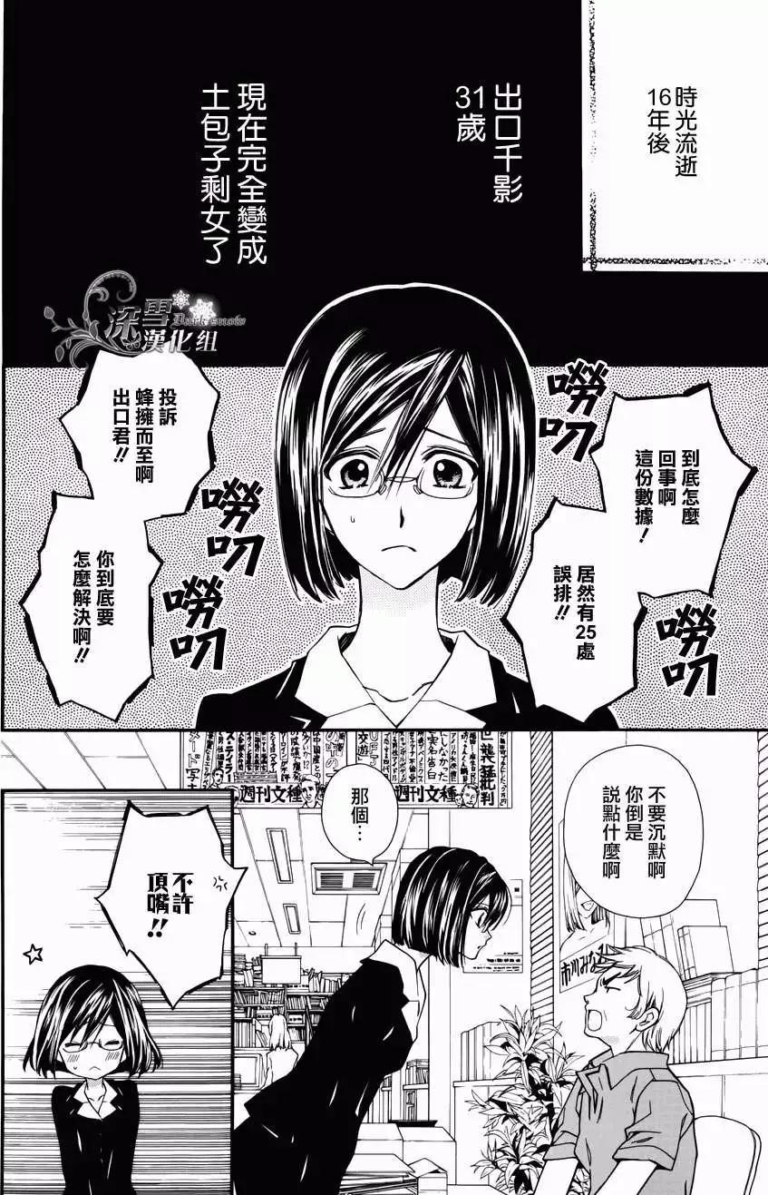 《31idream》第01回 第4页