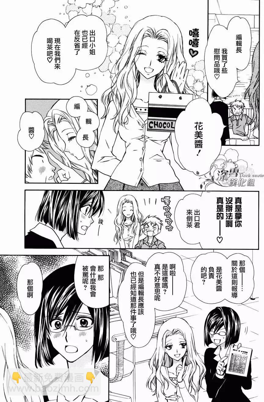 《31idream》第01回 第5页