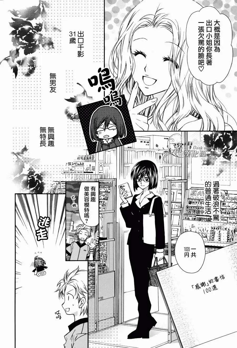 《31idream》第01回 第6页