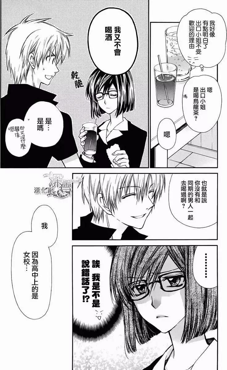 《31idream》第03回 第10页