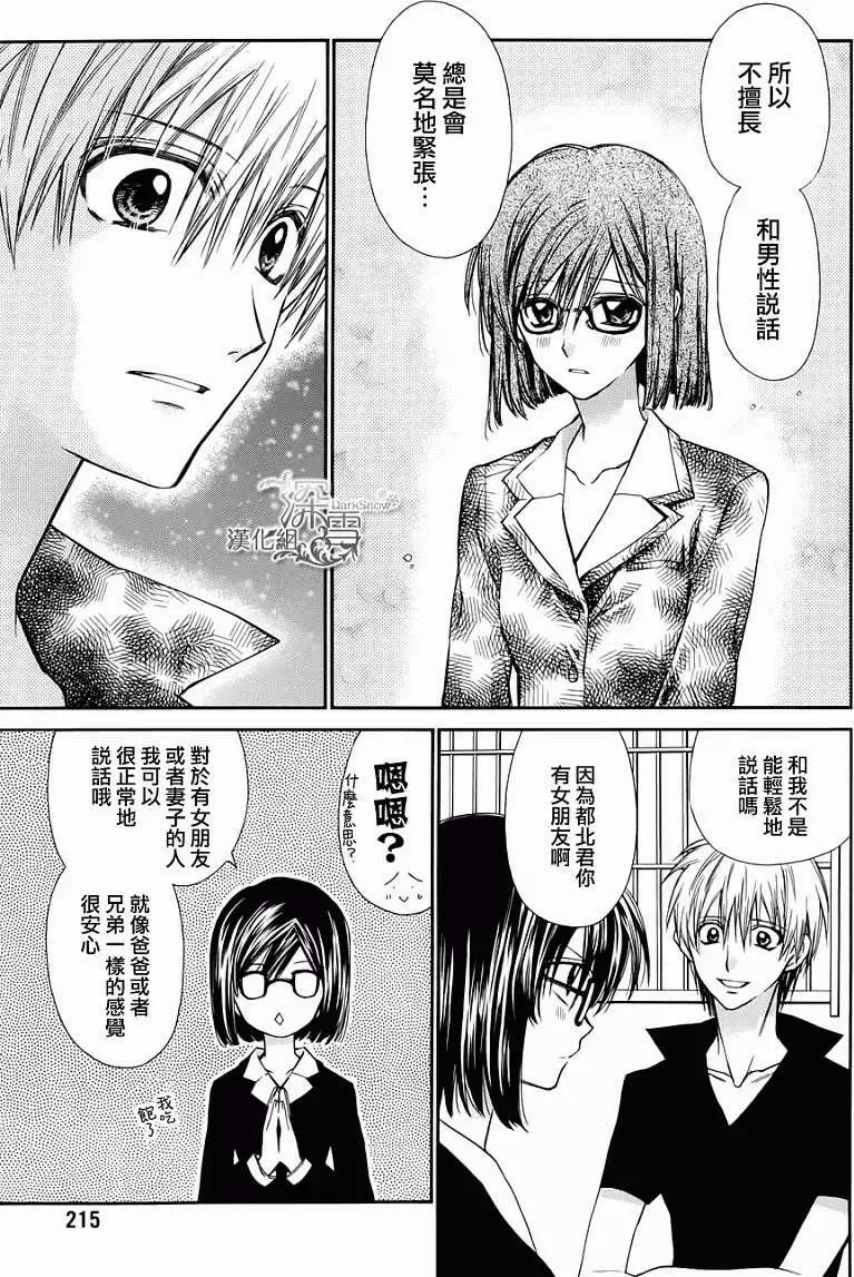《31idream》第03回 第11页