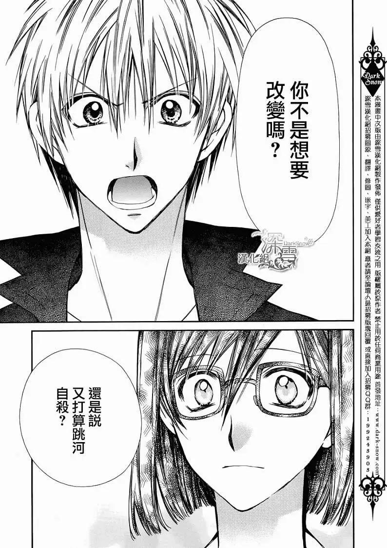 《31idream》第03回 第13页