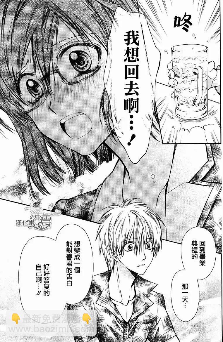 《31idream》第03回 第15页