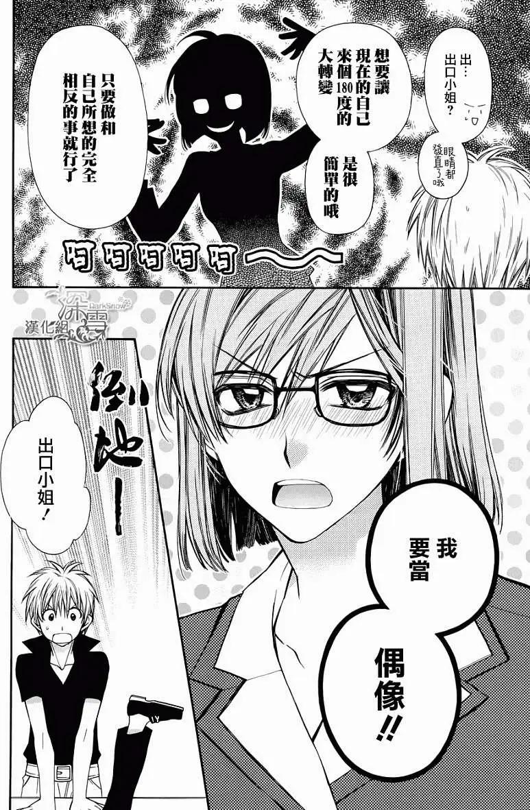 《31idream》第03回 第16页