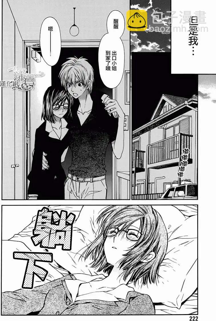 《31idream》第03回 第18页