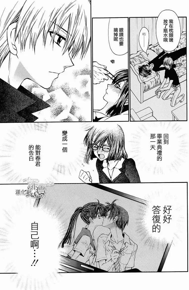 《31idream》第03回 第19页