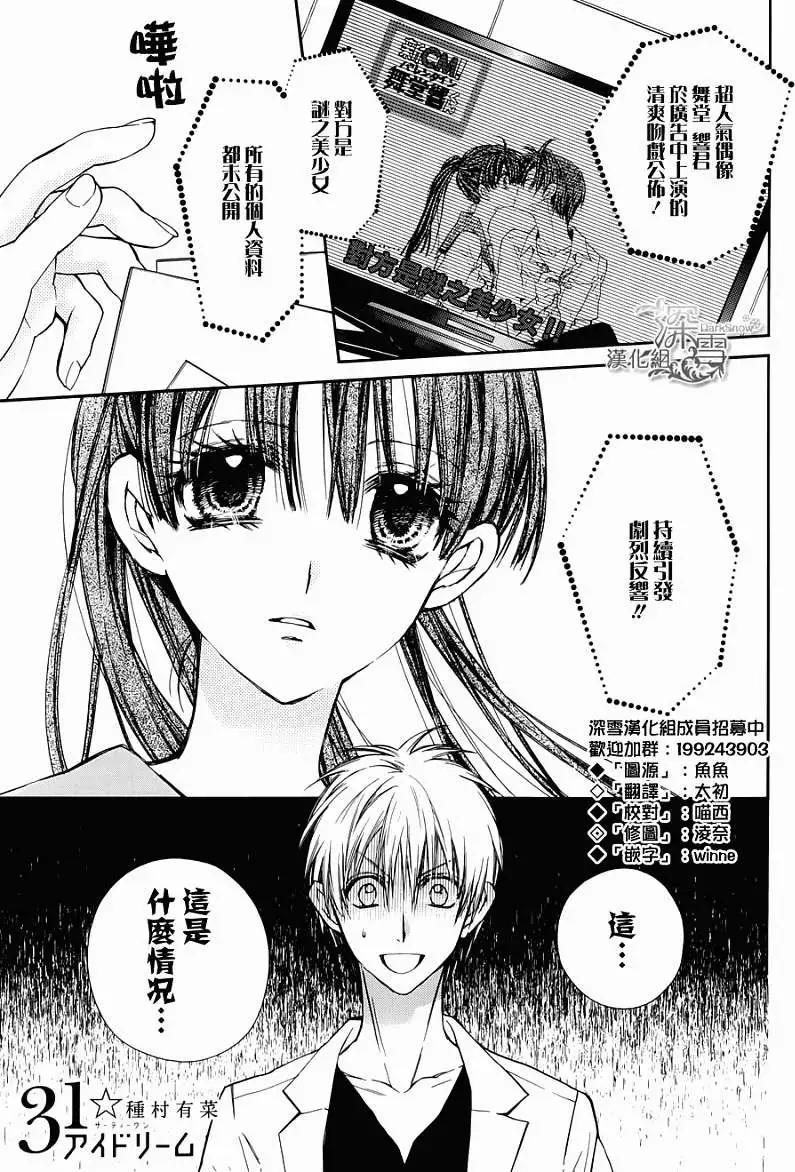 《31idream》第03回 第1页
