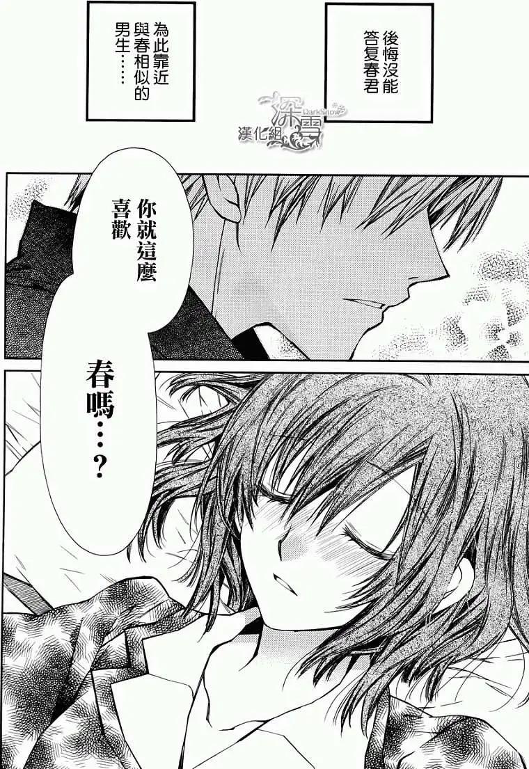 《31idream》第03回 第20页