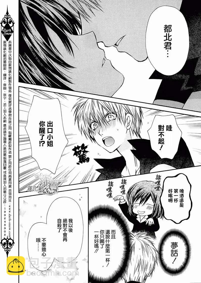 《31idream》第03回 第22页