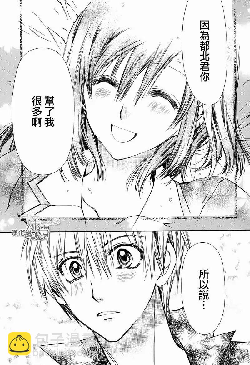《31idream》第03回 第23页
