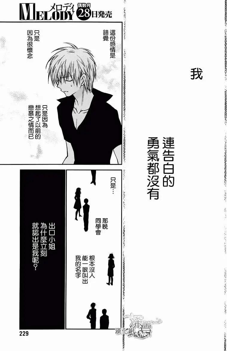 《31idream》第03回 第25页