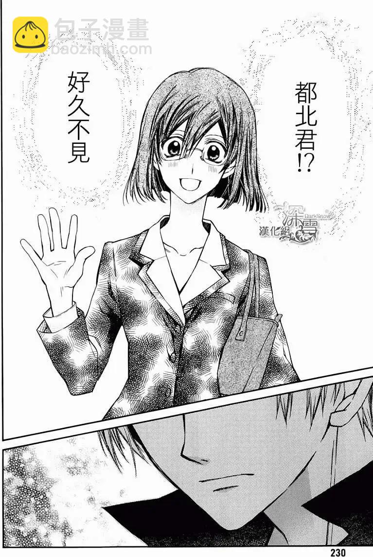 《31idream》第03回 第26页