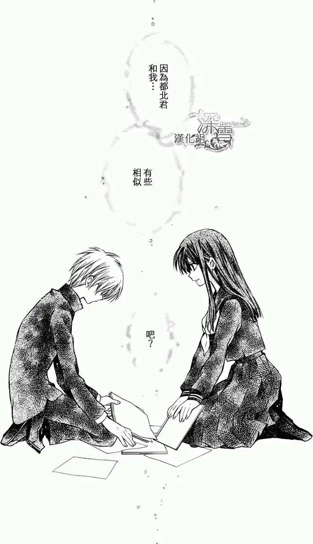 《31idream》第03回 第27页