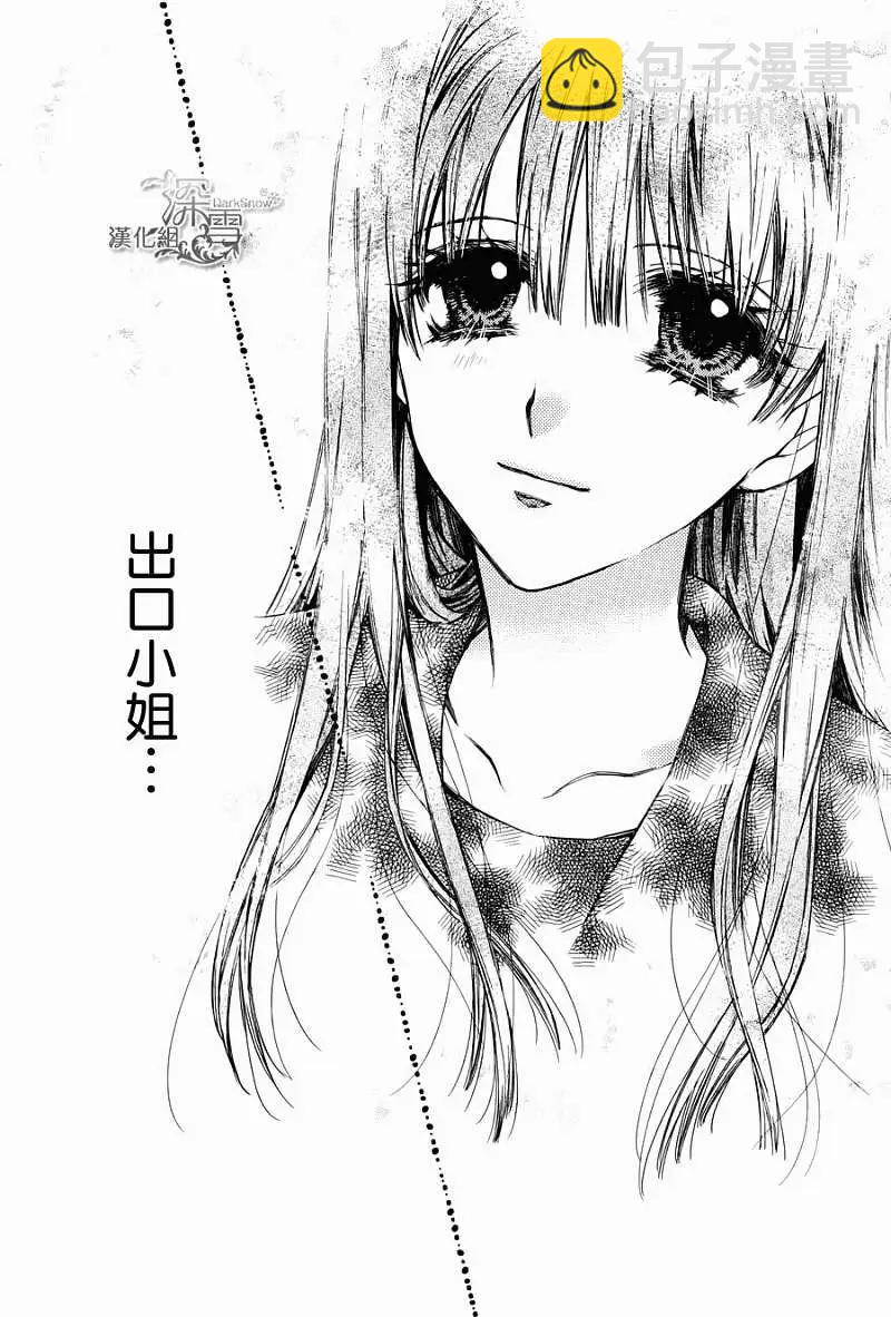《31idream》第03回 第28页