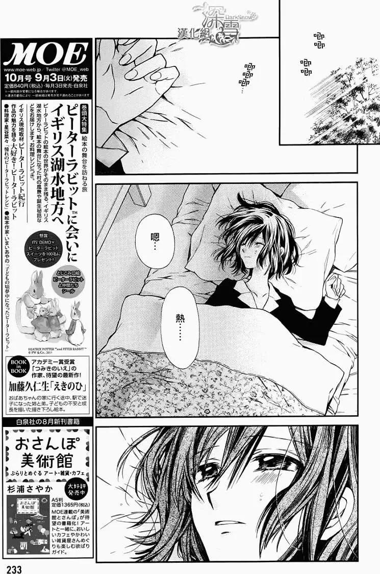 《31idream》第03回 第29页