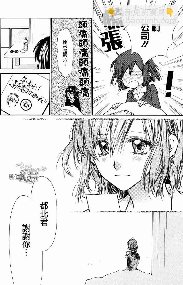 《31idream》第03回 第30页