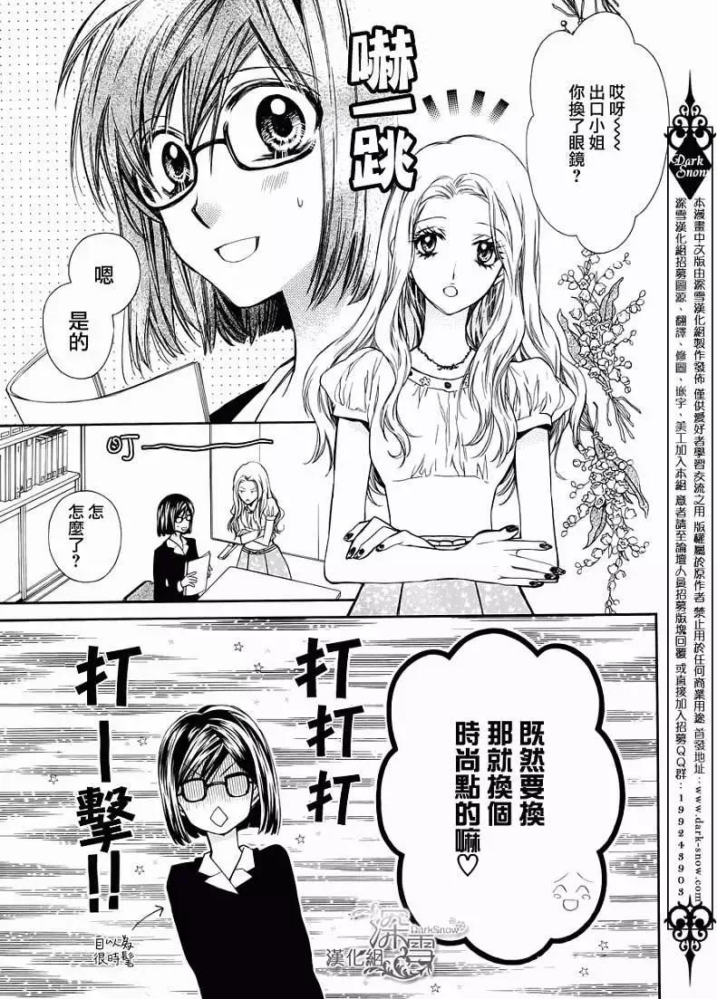 《31idream》第03回 第3页