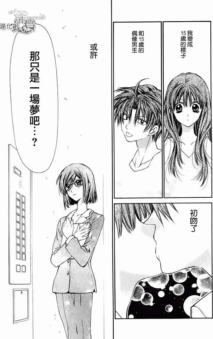 《31idream》第03回 第5页