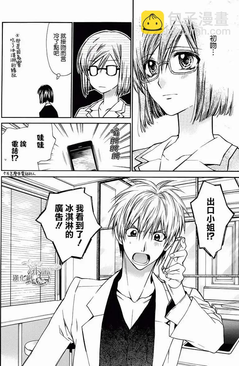 《31idream》第03回 第6页
