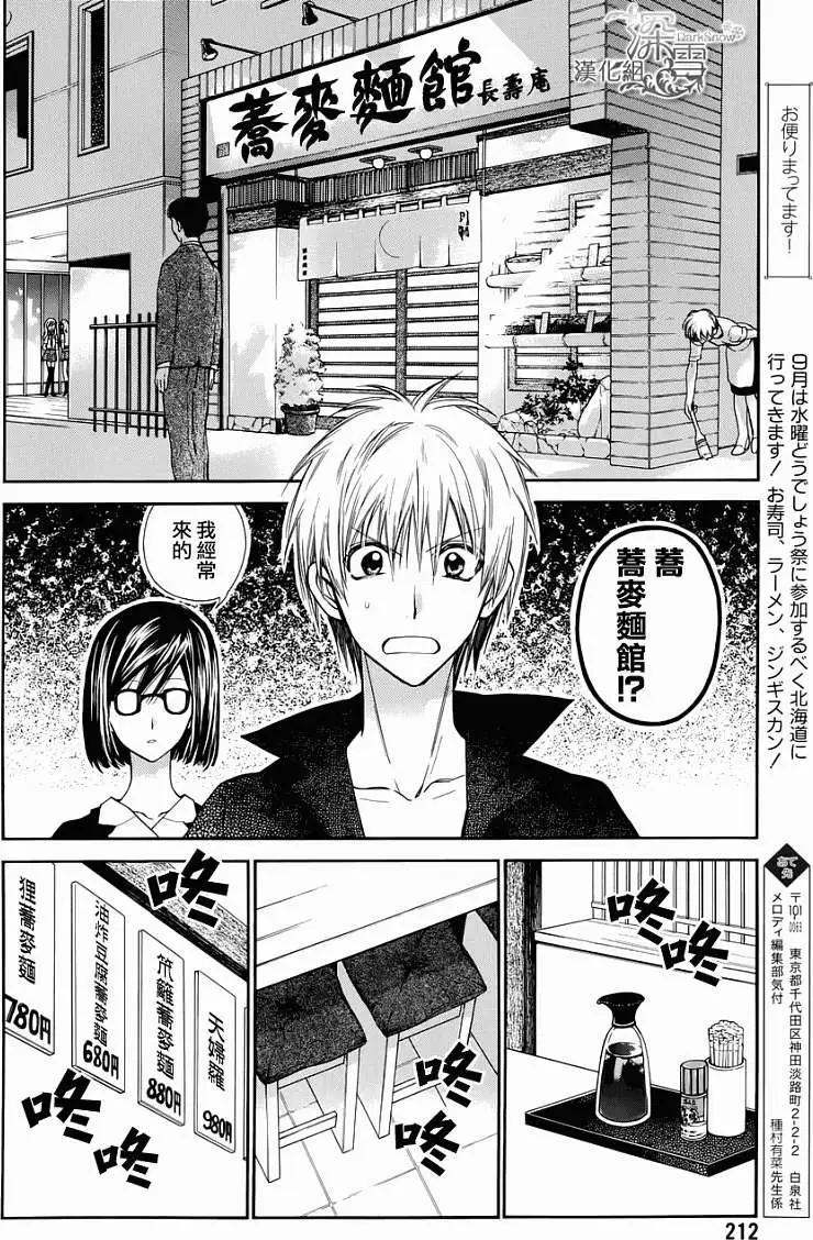 《31idream》第03回 第8页