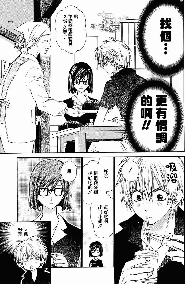 《31idream》第03回 第9页